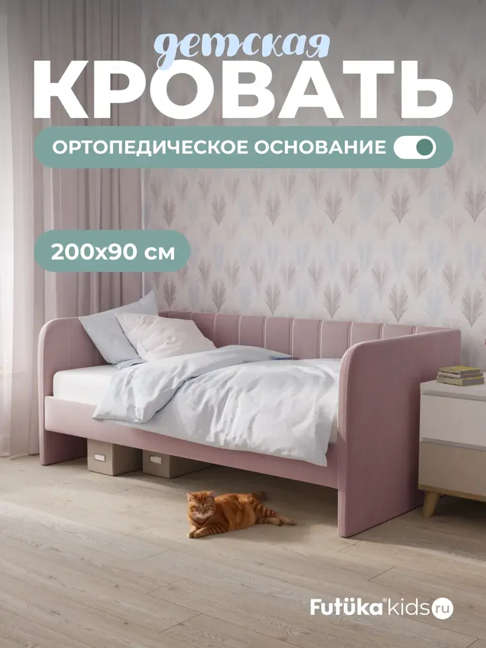 Диван - кровать 200х90 см Крекер ткань Тедди
