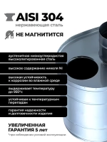 Бак для бани на трубе 46 л, d115, AISI 304 0,8 мм