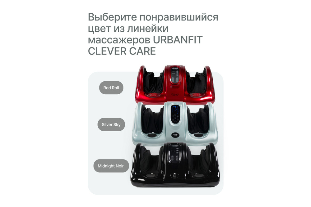 Массажер для ног CleverCare Red Roll, красный