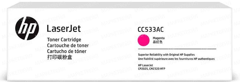 Контрактный картридж HP CC533AC (304A) для CM2320/CP2020/CP2025 пурпурный (2.8K) Контрактный картридж HP CC533AC (304A) для CM2320/CP2020/CP2025 пурпурный (2.8K)