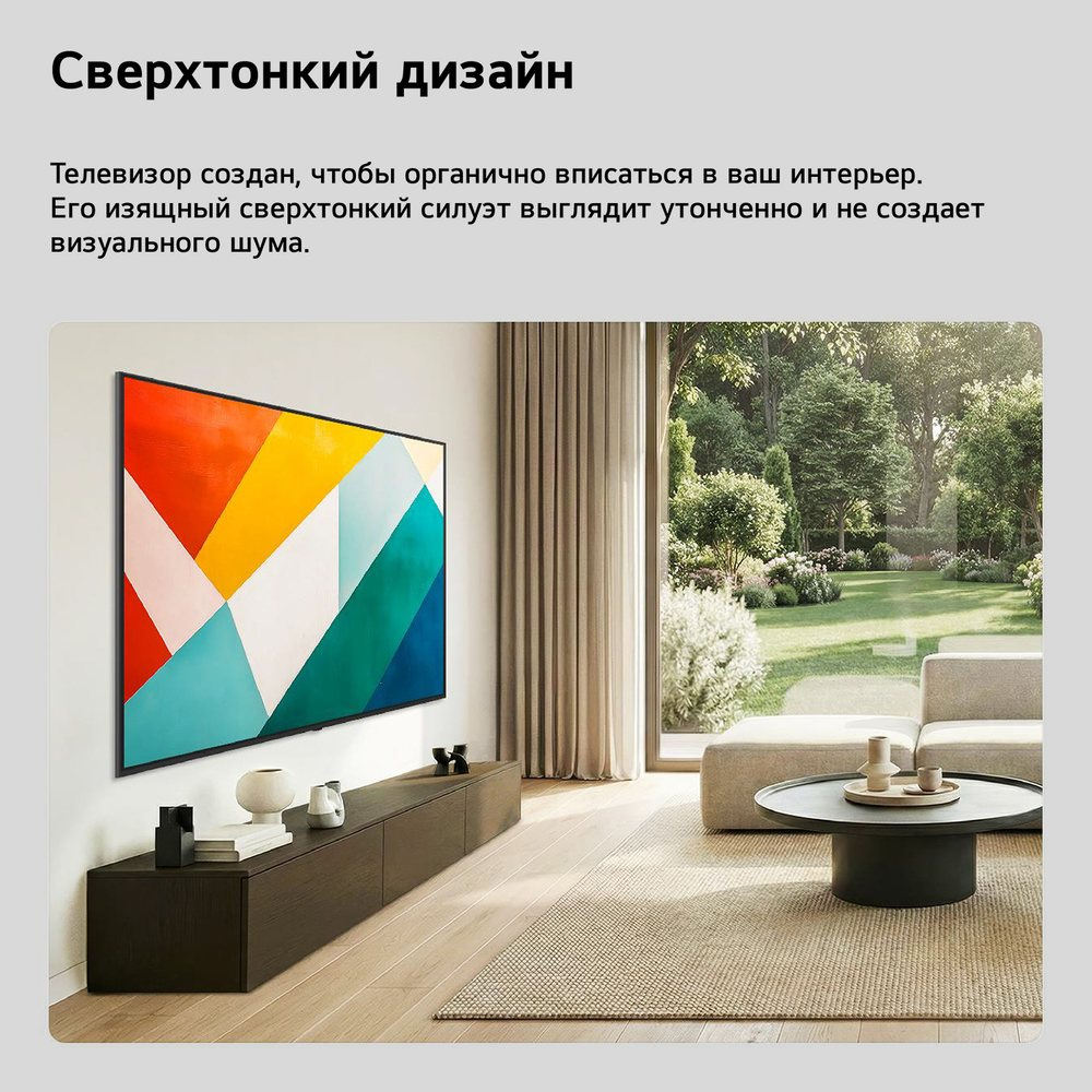 Телевизор LG QNED evo AI 50QNED85B6A (2026)