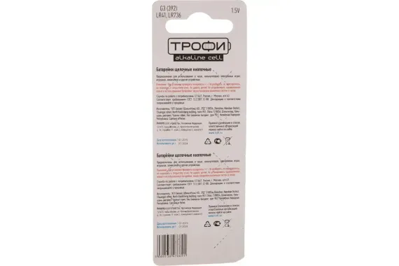Батарейка Трофи G3/LR41/LR736/392 1,55V упаковка 10шт 38557