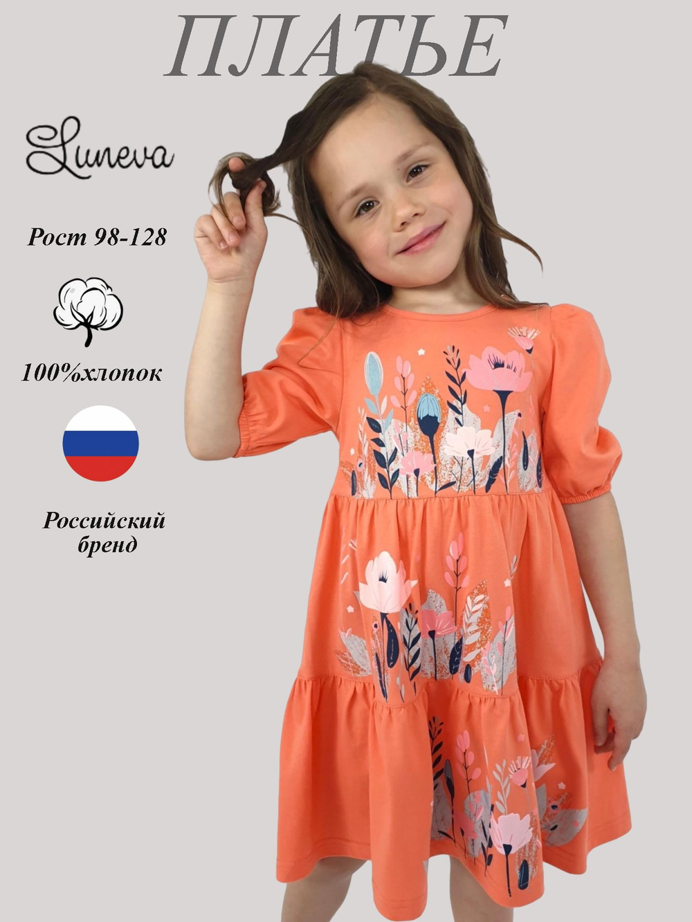 11-251-6 Платье для девочки