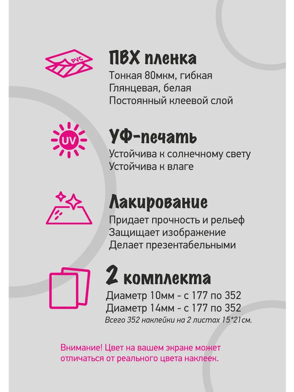 Наклейки прозрачные с номерами от 177 до 352, черные цифры
