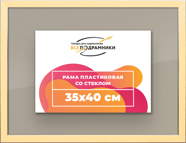Рамка 35x40 для постера и фотографий
