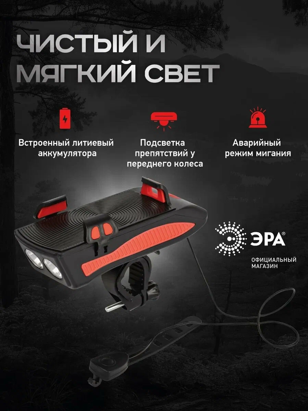 Фонарь для велосипеда аккумуляторный VA-802 с сигналом и держателем