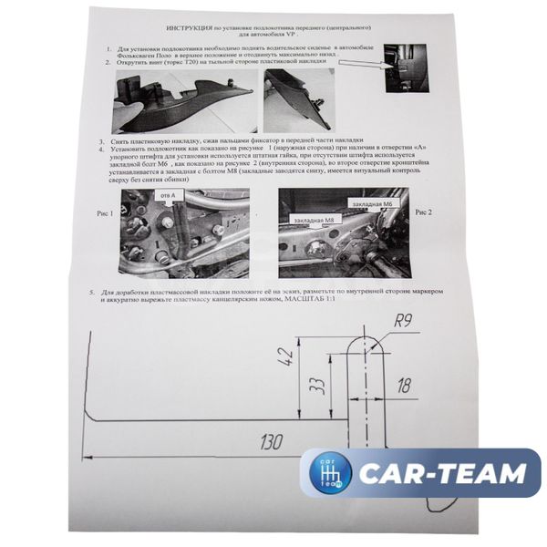 Подлокотник Volkswagen Polo (с 2009-2019 г.в) из ткани "Аламар" без регулировки сиденья по высоте