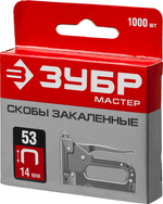 ЗУБР тип 53 (A/10/JT21) 14 мм, 1000 шт, калибр 23GA, скобы для степлера (31625-14)