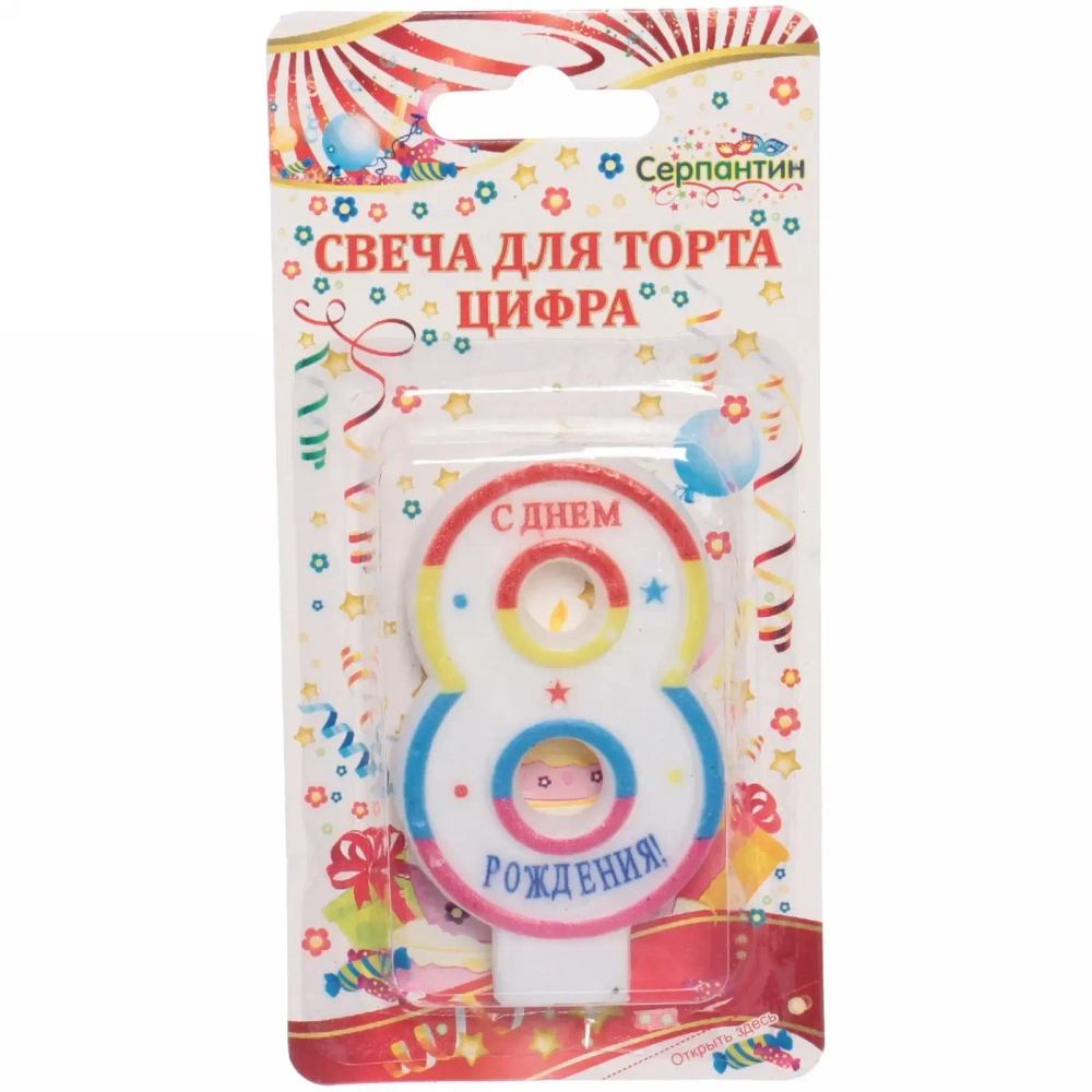 Свеча для торта Цифра День рождения «8» 6 см