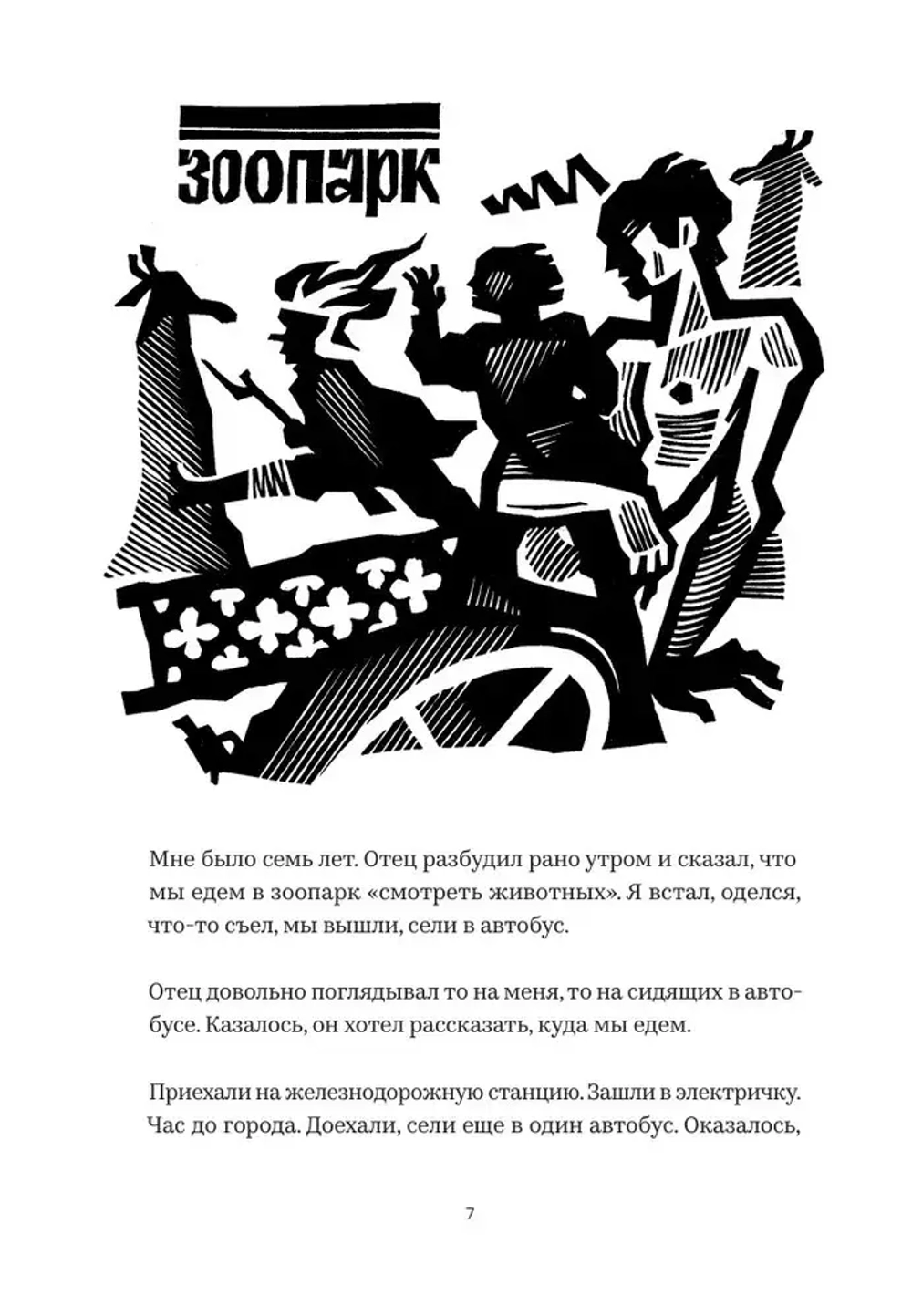 Праздники
