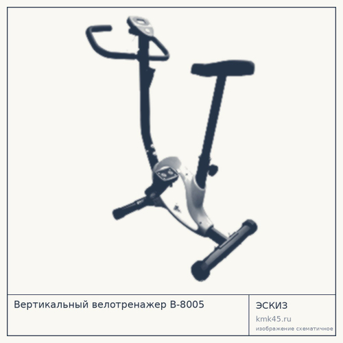 Велотренажёр вертикальный B-8005 — от 14 000 ₽