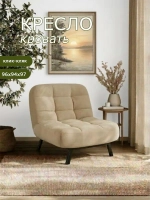 306 Кресло-кровать клик-кляк