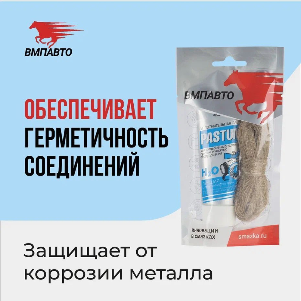 Комплект монтажный для резьбовых соединений (паста 70 г и лён 15 г) 02181
