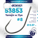 Крючок Owner 53853 Yamajin w/Eye