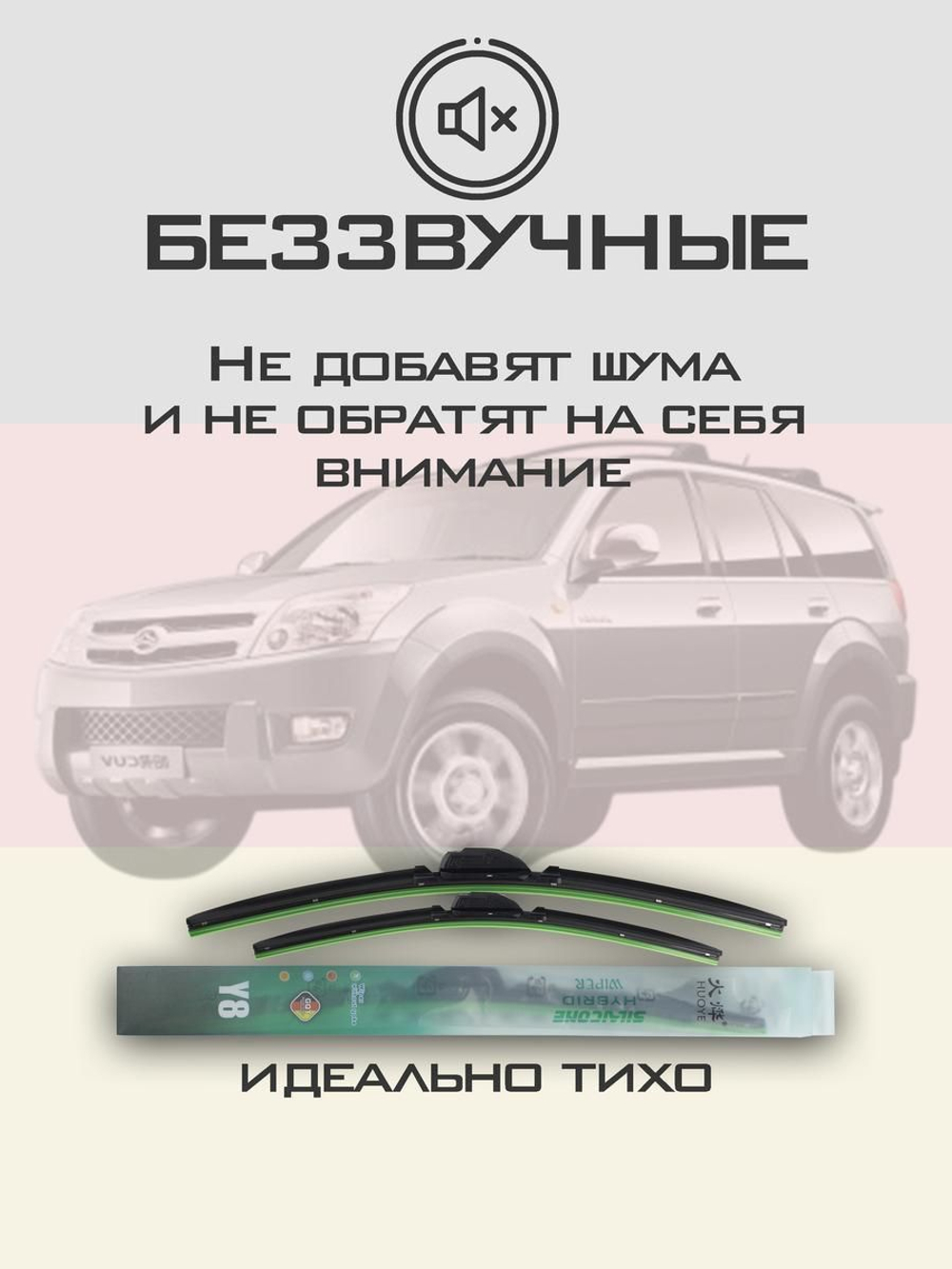 Щетки стеклоочистителя HUOYE Y8 600/500 мм на GMC Acadia | Hook/J-Hook