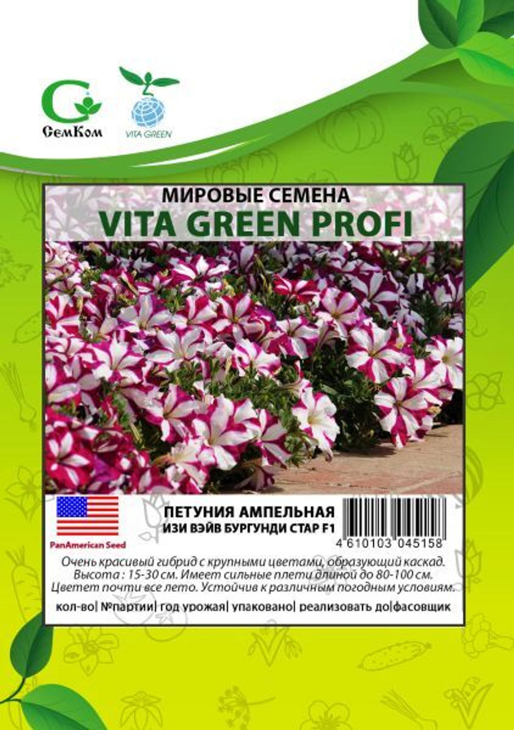 Петуния ампельная Изи Вэйв Бургунди Стар F1 (50др) Витагрин Профи