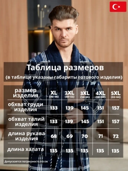 Махровый мужской халат