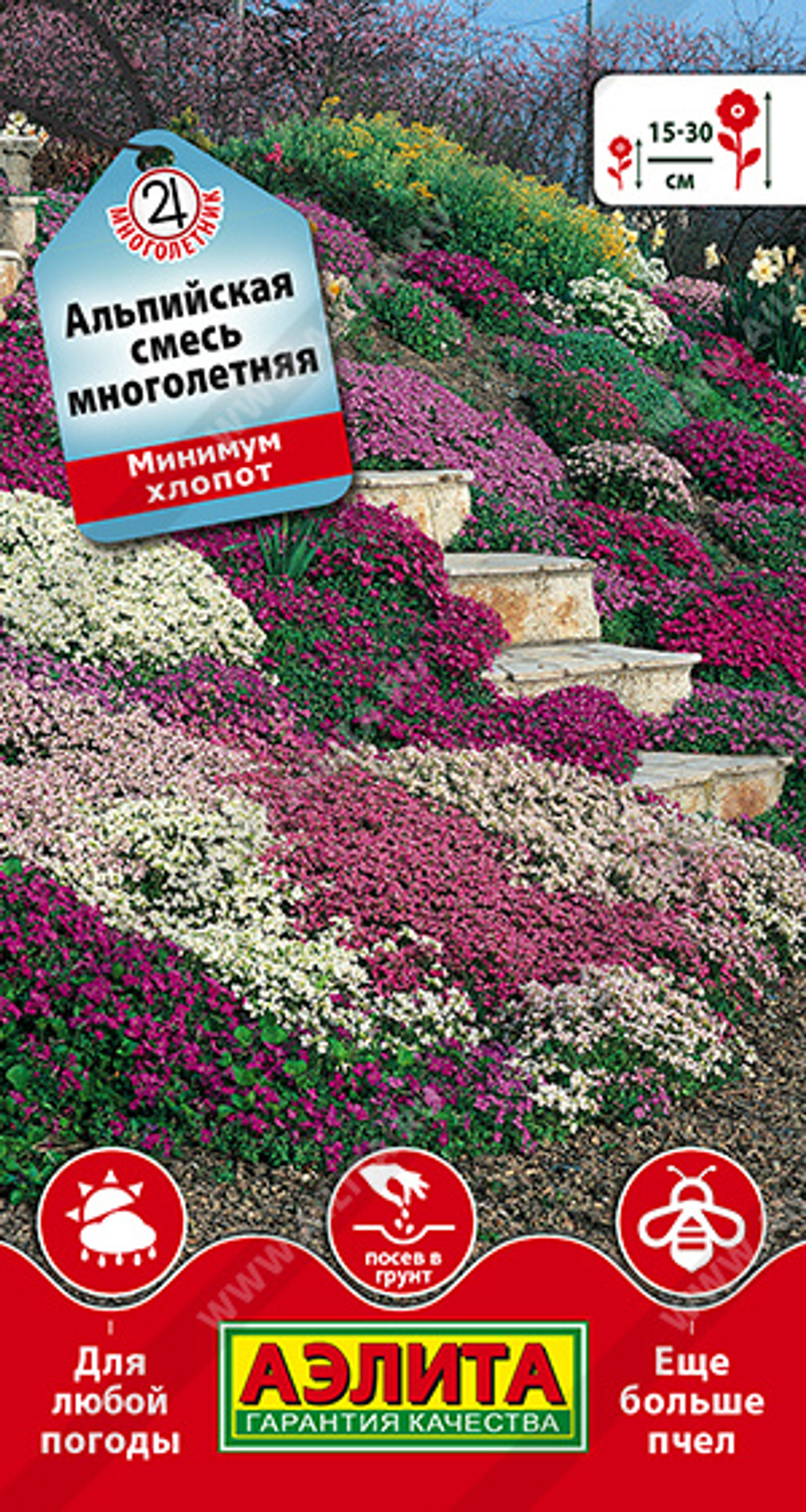 Смесь Альпийская многолетняя 2г Ц Аэлита