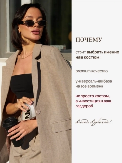 Классический деловой костюм двойка с брюками