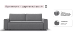 Диван Лофт велюр Монолит сталь