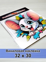 Большая наклейка - Граффити‑мышь: лови момент