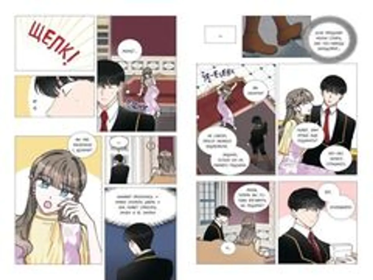 Герой для злодейки. Том 2