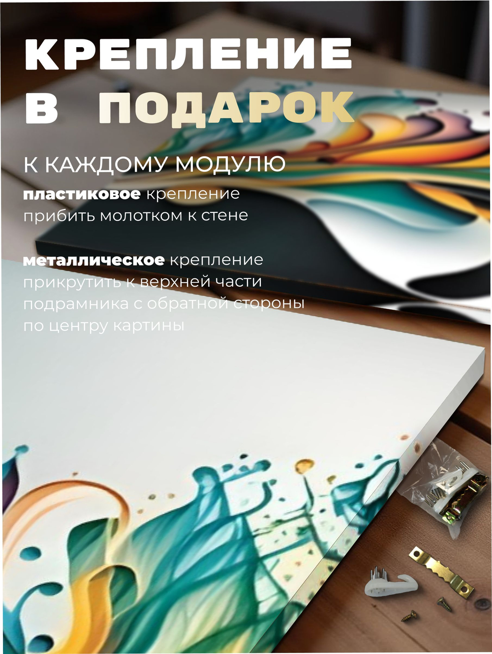 Картина Столкновение цветов модульная 50x70см 3шт.