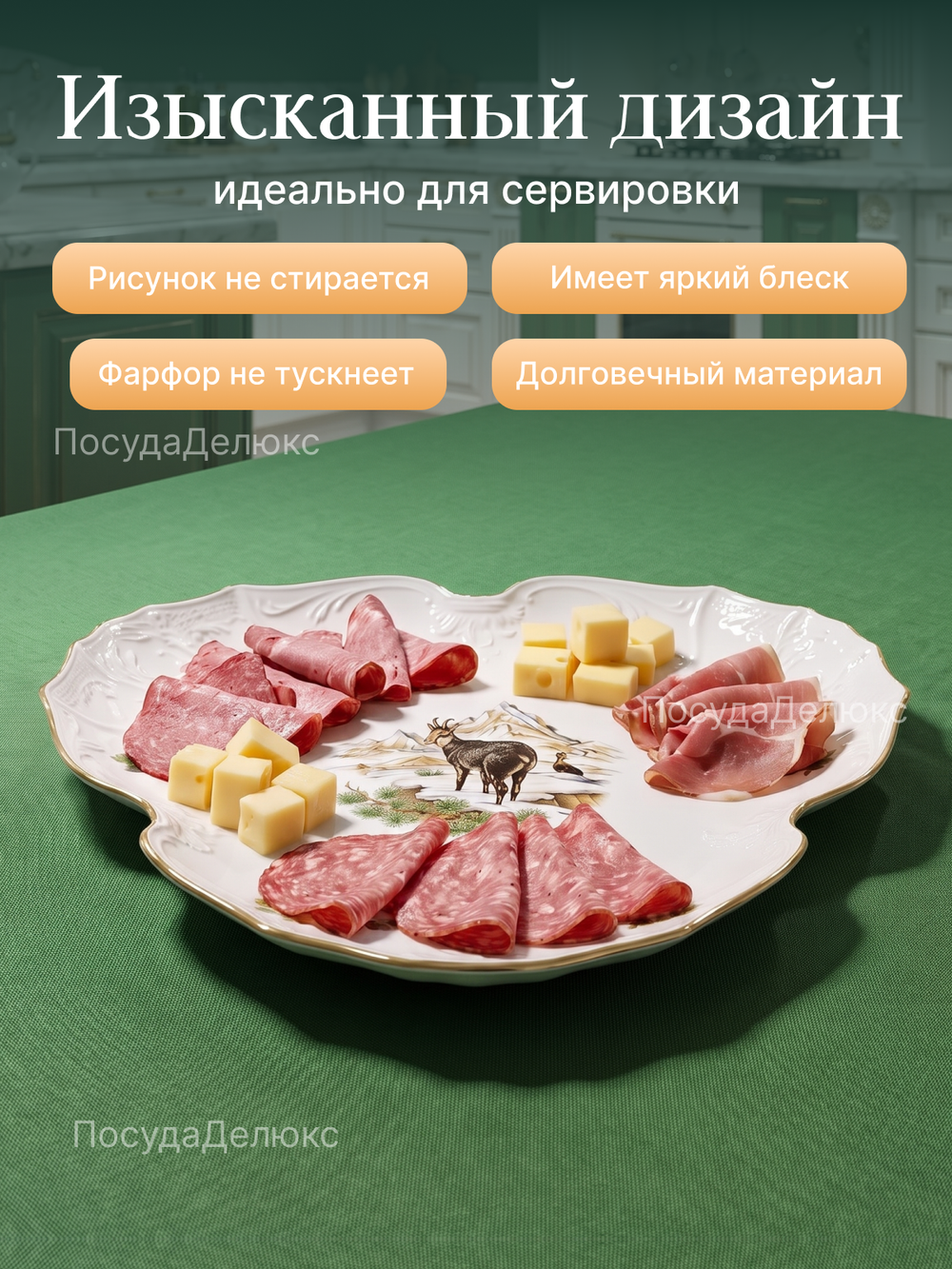 Поднос "Bernadotte" Охотничьи сюжеты 35 см