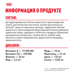 Royal Canin Appetite Control Care Аппетайт контрол кэа Корм сухой для взрослых кошек контроль выпрашивания корма 400г