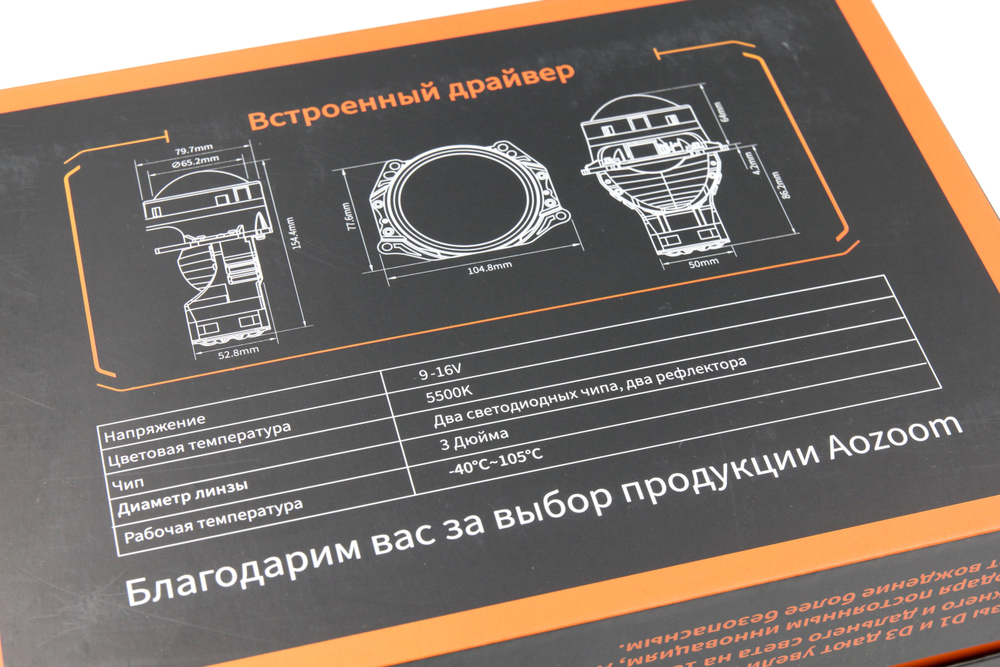 Билед модули Aozoom DLPD0601 (D1S/D2S) 2024 3.0 дюйма, 2 чипа, 5500K, 72W/80W, крепление 3R (комплект, 2шт)