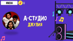 «МУЗЫКАЛЬНАЯ БИТВА»
