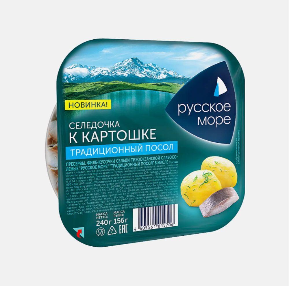 Сельд филе-кусочки "Русское море" традиционный посол 240г.