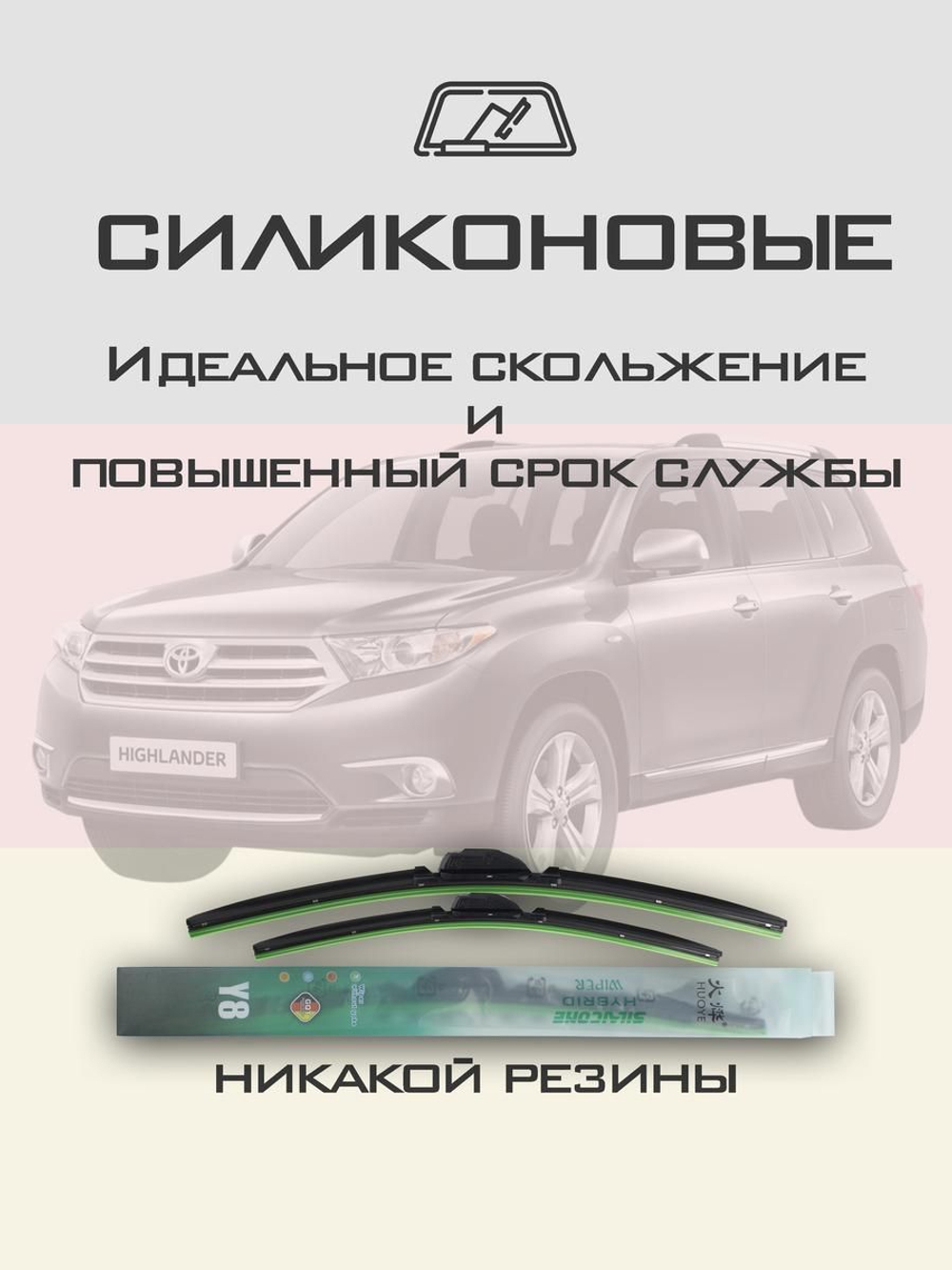 Щетки стеклоочистителя HUOYE Y8 650/500 мм на Lexus TX | Hook/J-Hook