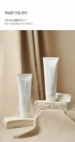 PAUL MEDISON Мягкий гель для лица с экстрактом черного трюфеля - Black Truffle Mild Peeling Gel ,155мл