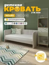 Диван - кровать 160х80 см Стич ткань Микровелюр