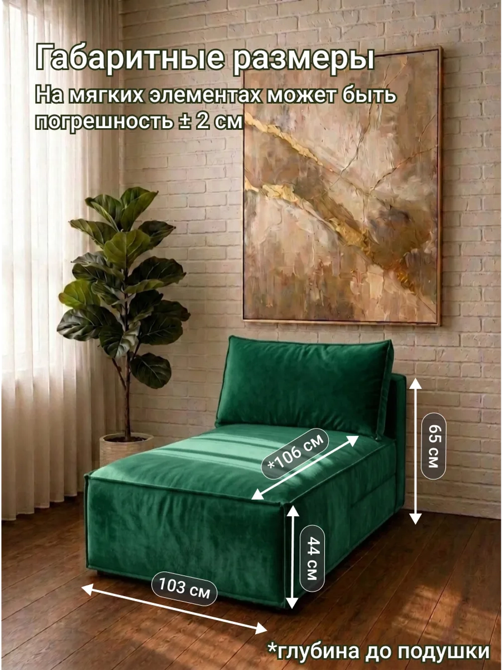 442 Оттоманка без подлокотников