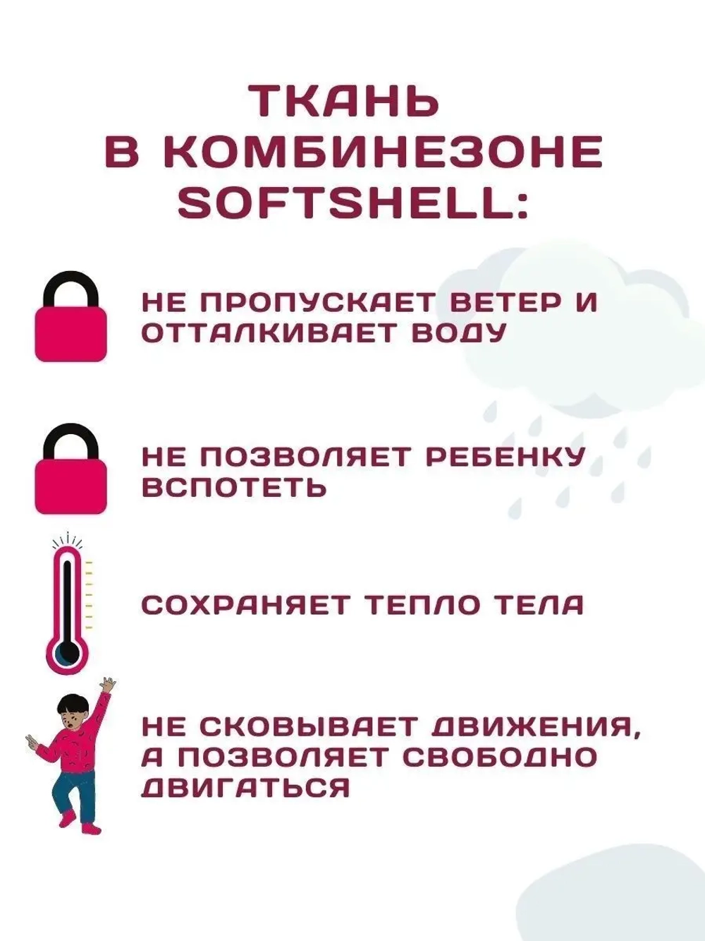 Комбинезон детский демисезонный софтшелл
