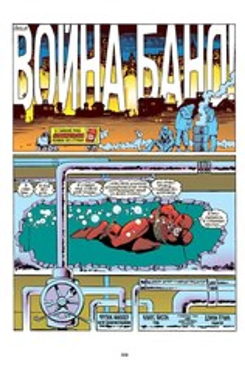 Сорвиголова Фрэнка Миллера и Клауса Янсона. Том 1