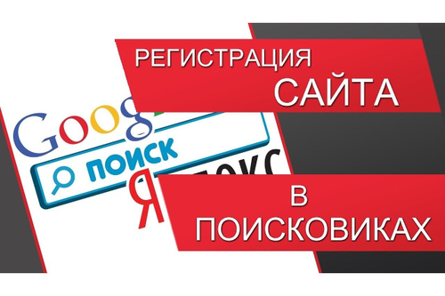 Интернет-магазин (Урок-6 Настройка домена, регистрация в поисковиках)