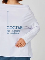 Лонгслив оверсайз с вырезом лодочка