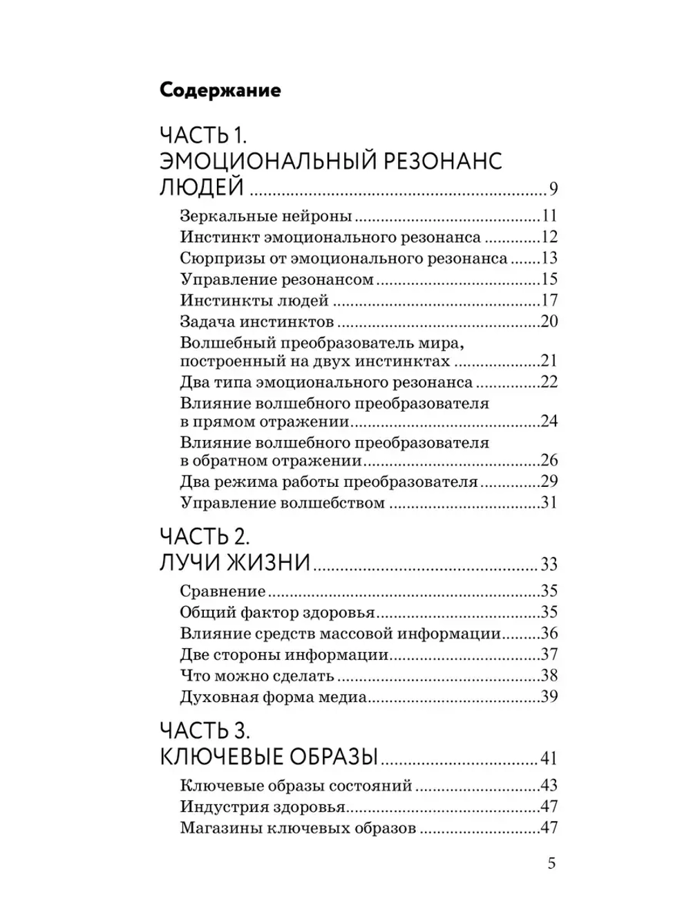 Мир зеркального влияния