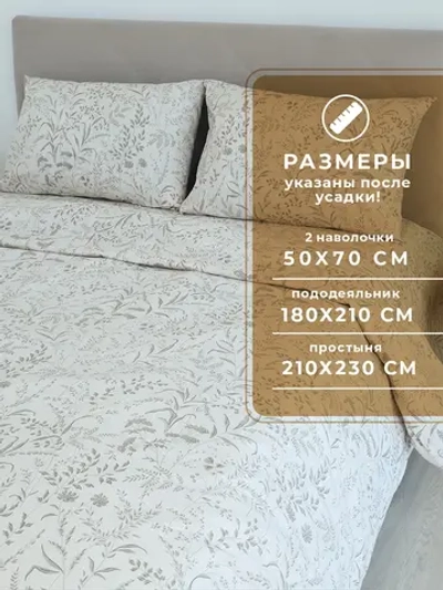 Постельное белье 2 спальное с наволочками 50х70 (2 шт) Фиджи