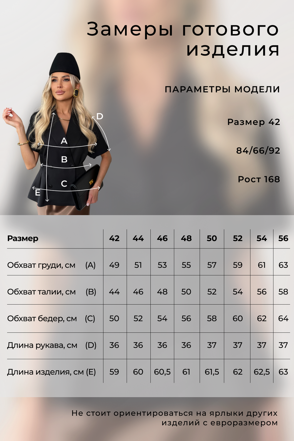 Жакет Абелия №3