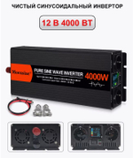 Инвертор 12V-220V 4000W Moexsiac чистый синус