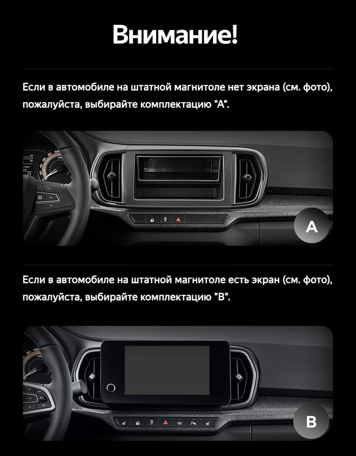 Комплект рамки с разъёмами 10" Lada Iskra 2025+ штатная камера