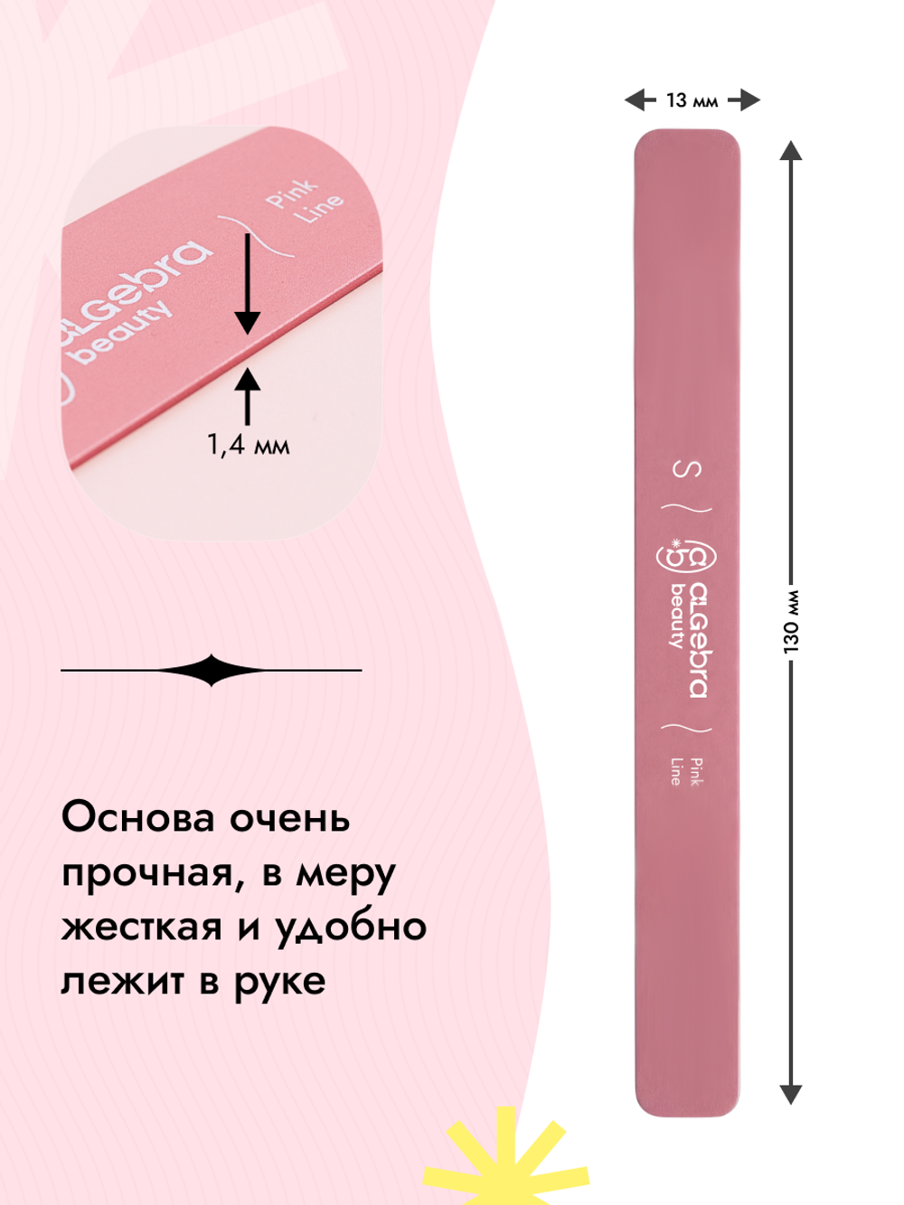 Основа облегченная розовая размер С