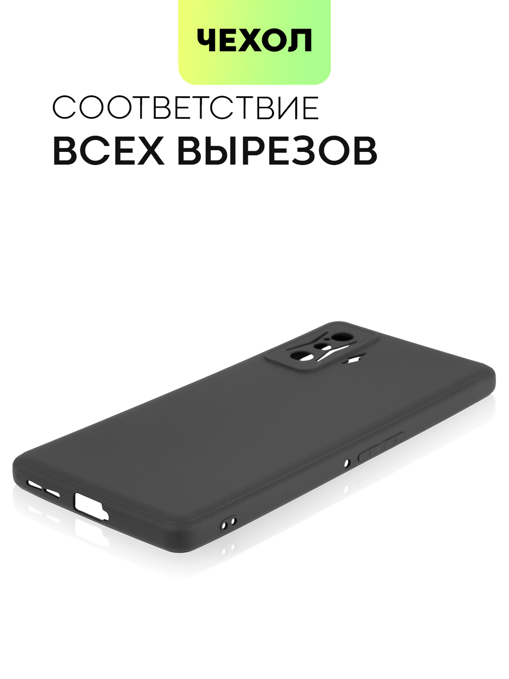 Чехол BROSCORP для Poco F4 GT оптом (арт. XM-PF4GT-COLOURFUL-BLACK)