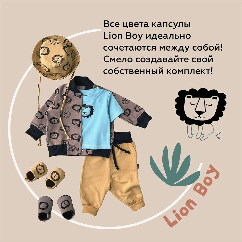 Бомбер Lion Boy (томат)