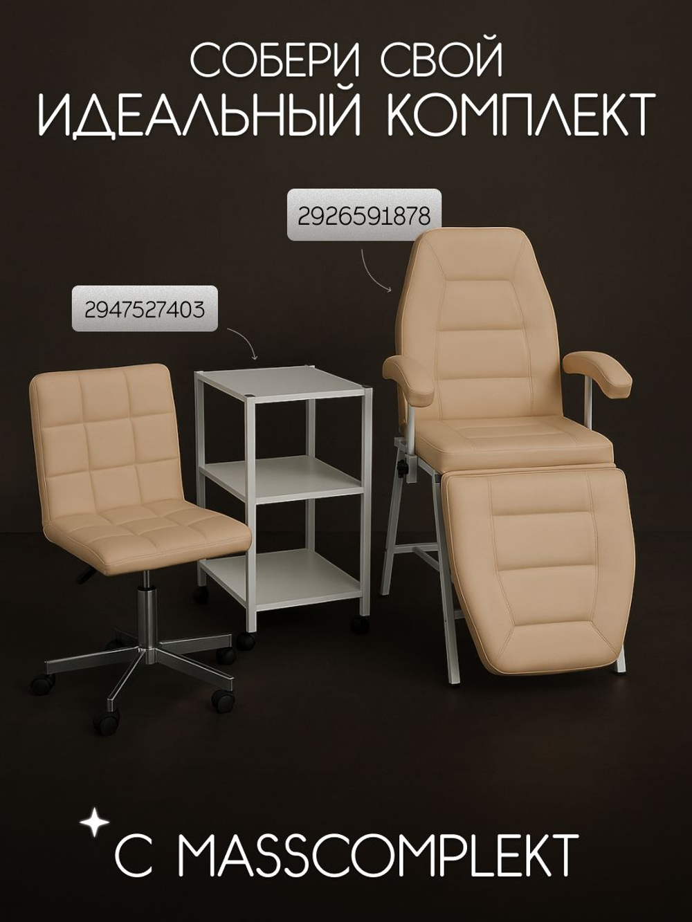 Кресло компьютерное офисное Massagecomplekt Ирис Лайт, на колесиках, экокожа, белое