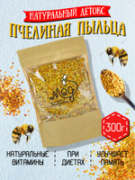 Пыльца пчелиная, 300 гр